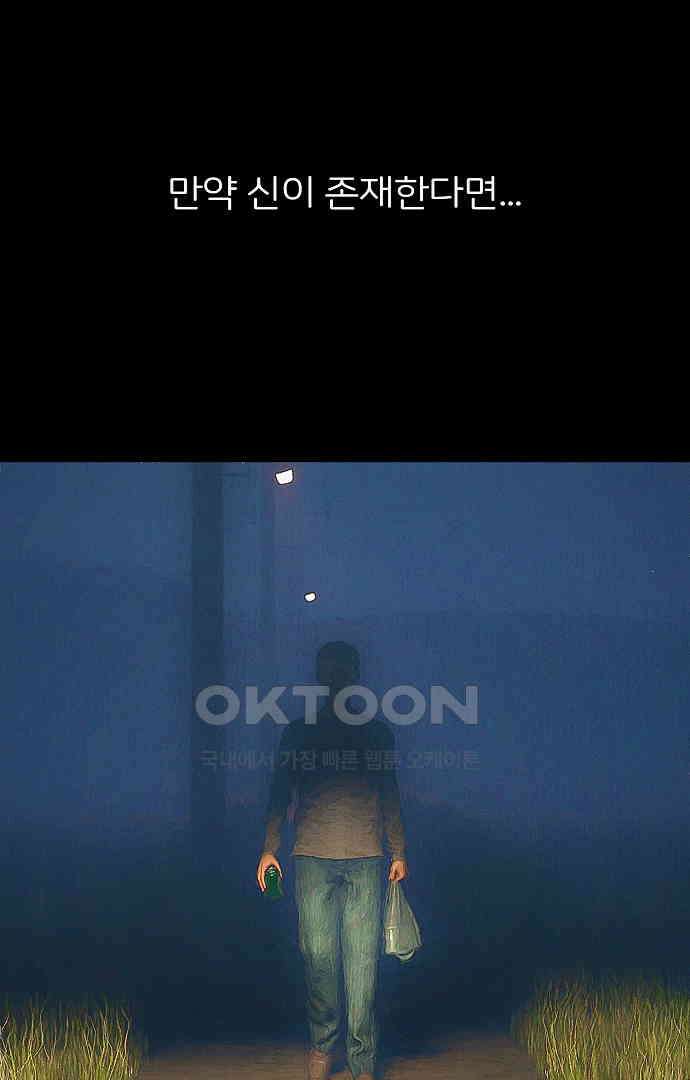 악마는 없다 새벽 2시의 여자 1 56
