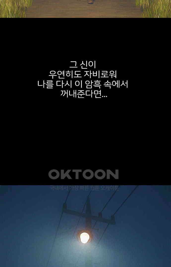 악마는 없다 새벽 2시의 여자 1 57