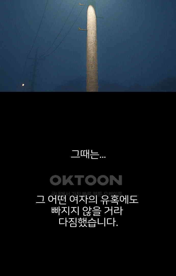 악마는 없다 새벽 2시의 여자 1 58