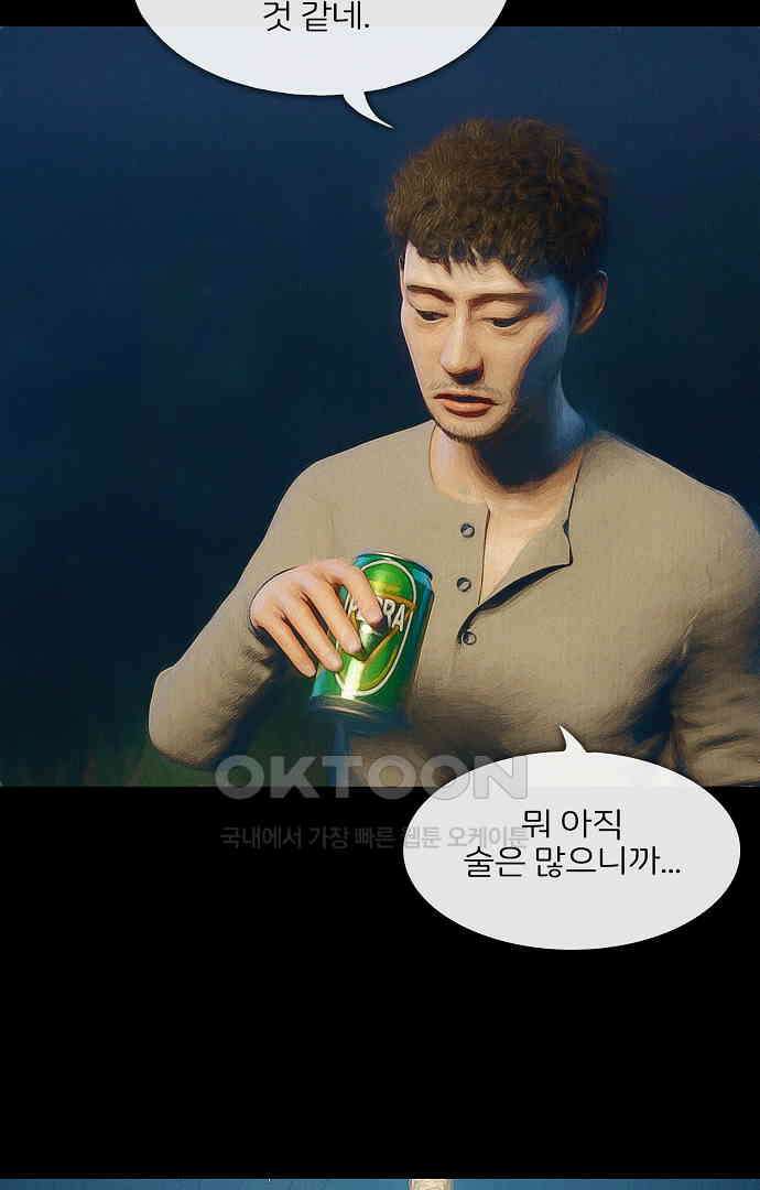 악마는 없다 새벽 2시의 여자 1 61