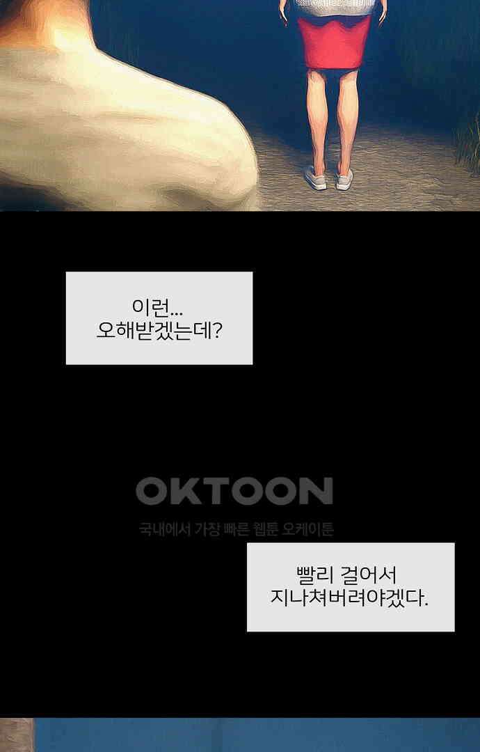 악마는 없다 새벽 2시의 여자 1 67