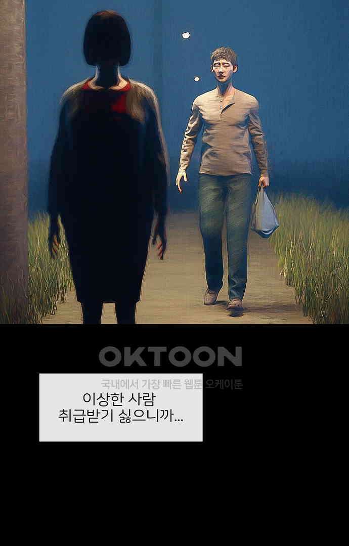 악마는 없다 새벽 2시의 여자 1 68