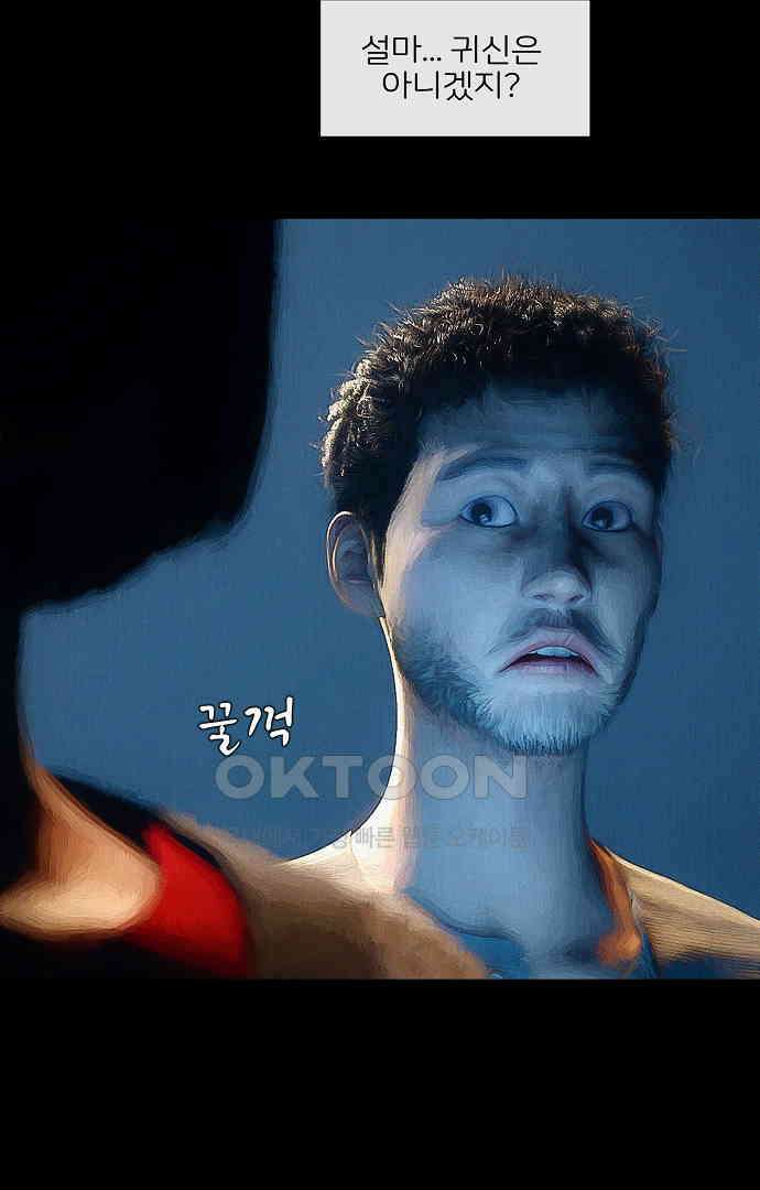 악마는 없다 새벽 2시의 여자 1 71