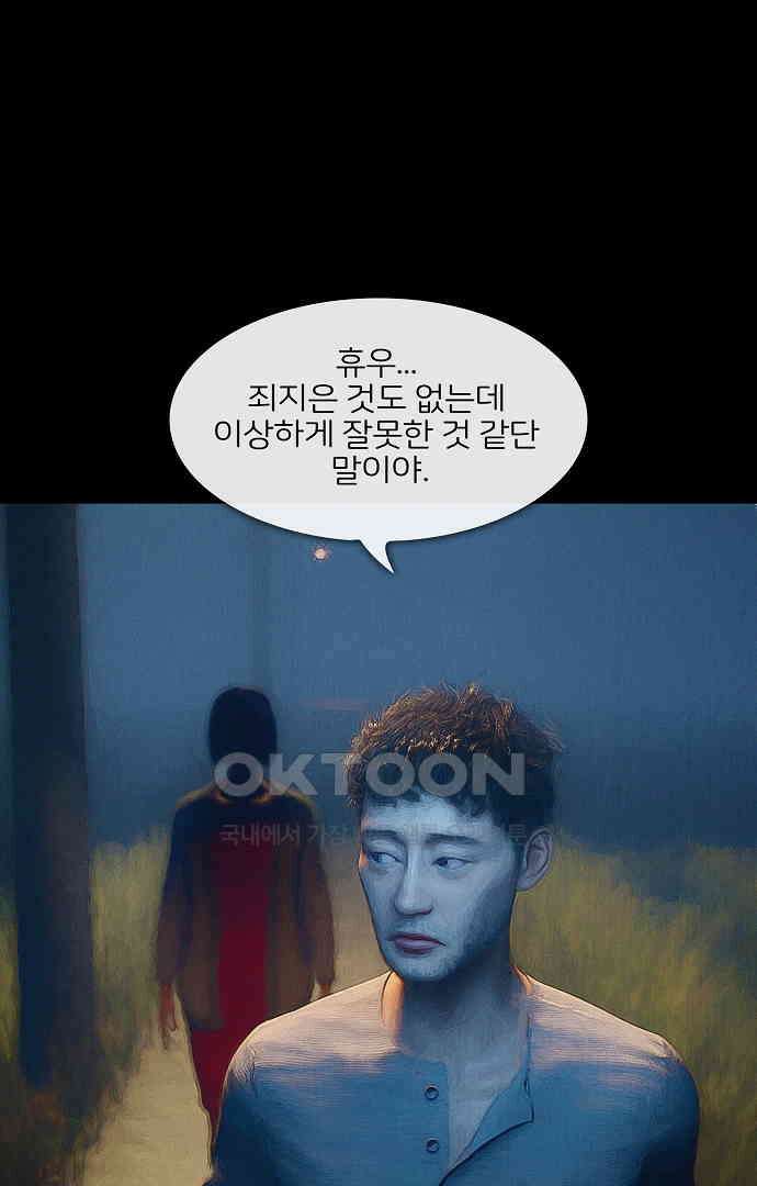 악마는 없다 새벽 2시의 여자 1 72