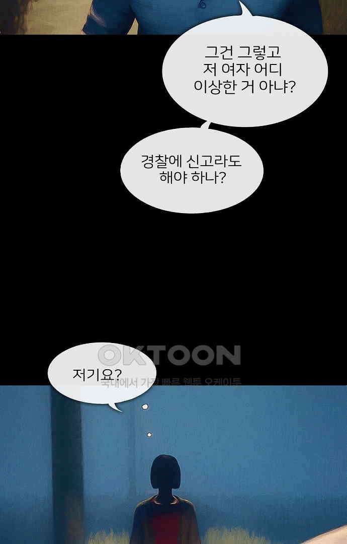 악마는 없다 새벽 2시의 여자 1 73