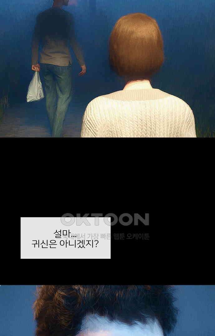 악마는 없다 새벽 2시의 여자 1 75