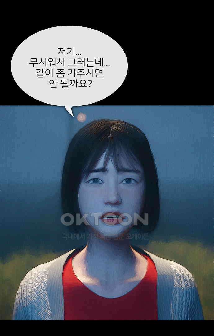 악마는 없다 새벽 2시의 여자 1 77