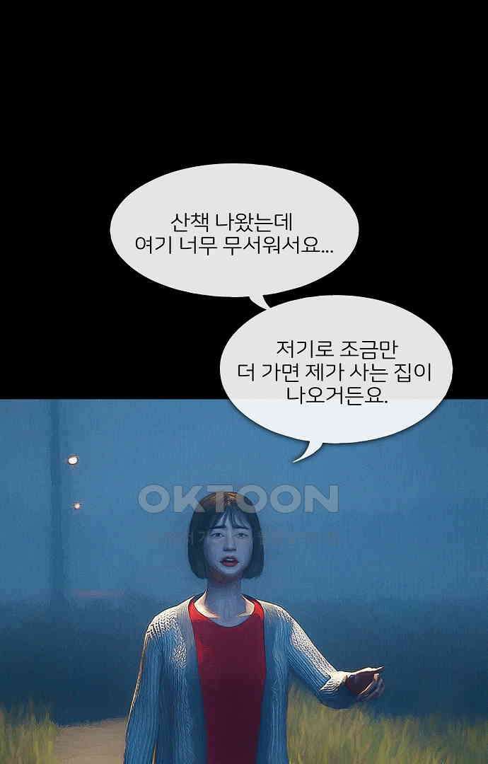 악마는 없다 새벽 2시의 여자 1 79