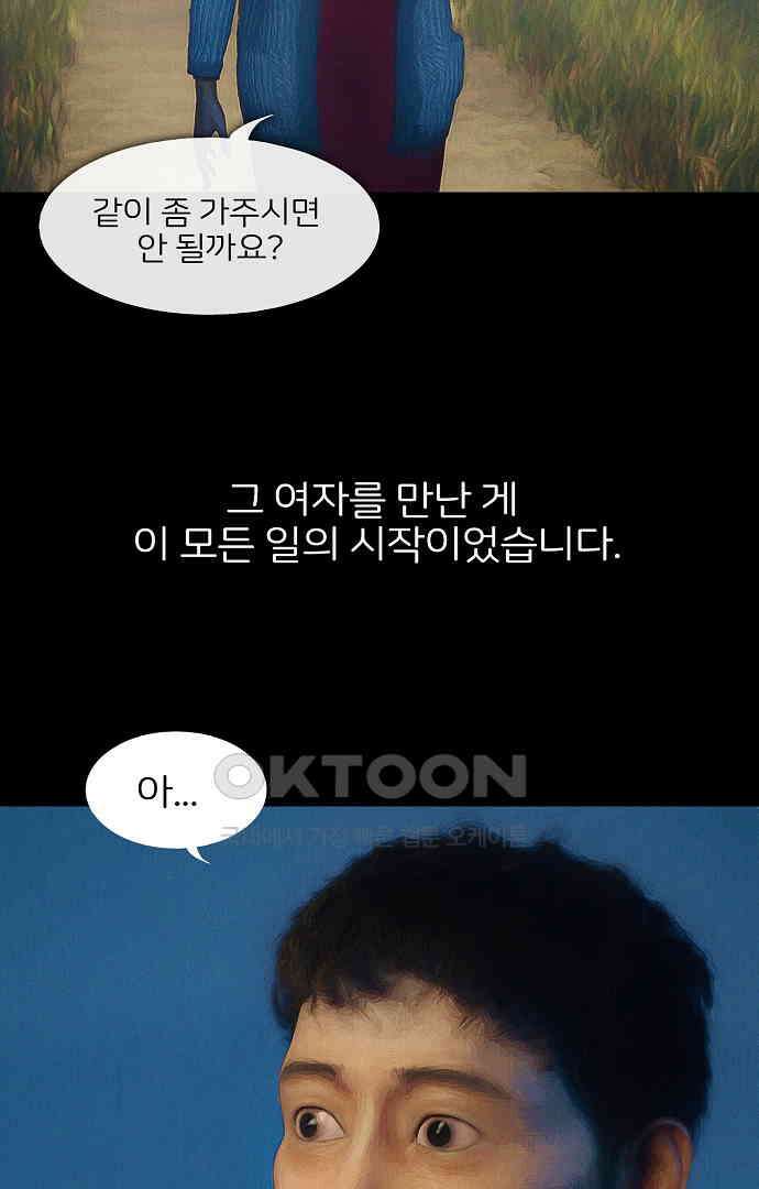 악마는 없다 새벽 2시의 여자 1 80
