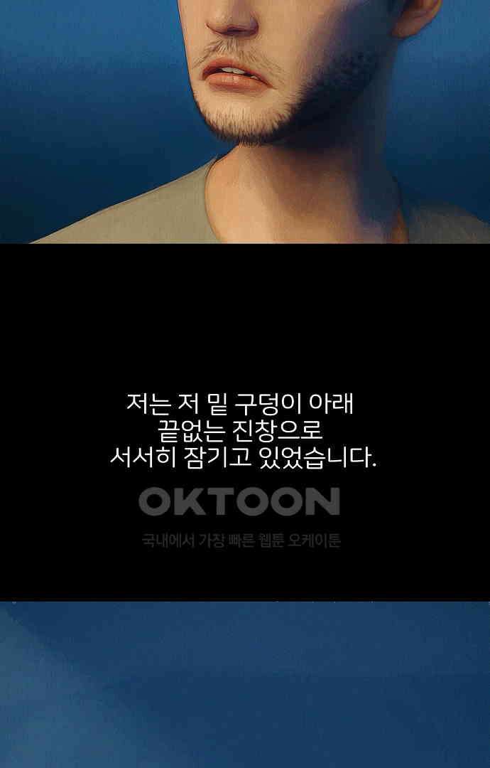 악마는 없다 새벽 2시의 여자 1 81
