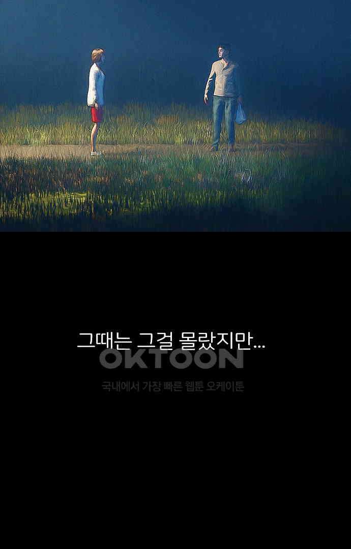 악마는 없다 새벽 2시의 여자 1 82