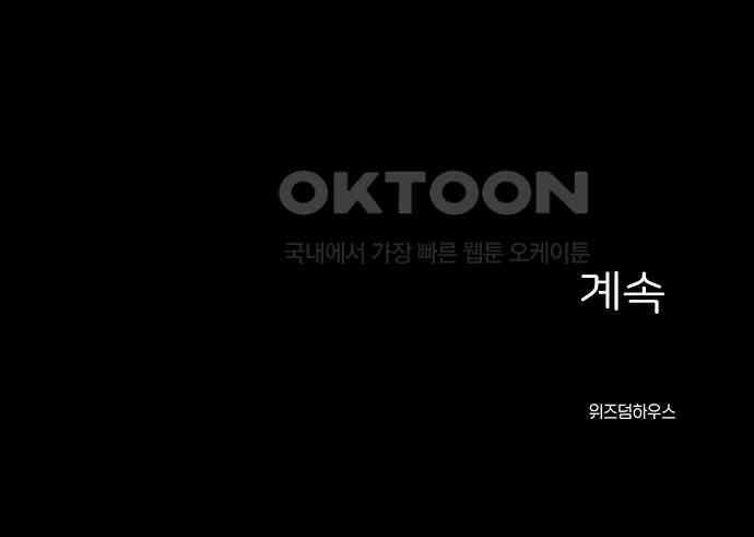 악마는 없다 새벽 2시의 여자 1 83