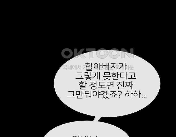 악마는 없다 인터뷰 1 81