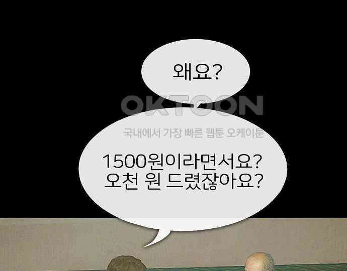 악마는 없다 인터뷰 1 86