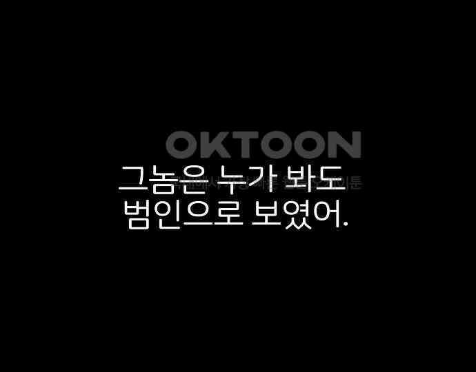 악마는 없다 선악의 경계선 5 18