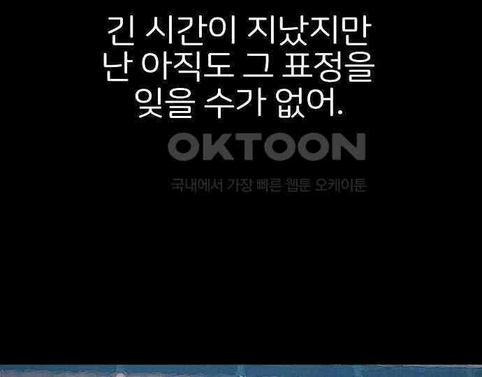 악마는 없다 선악의 경계선 5 21