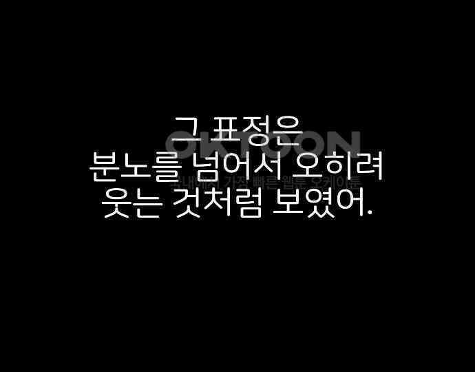 악마는 없다 선악의 경계선 5 24