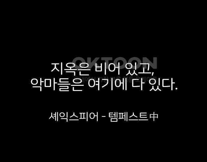 악마는 없다 선악의 경계선 5 32