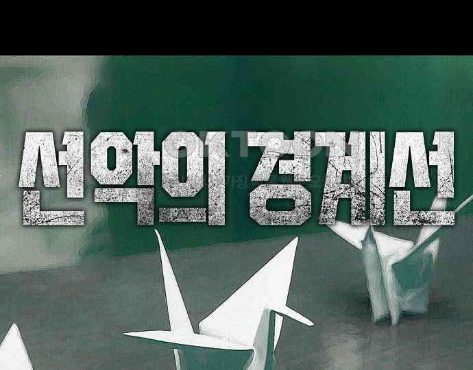 악마는 없다 선악의 경계선 5 34