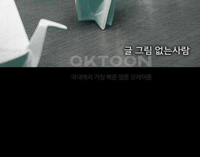 악마는 없다 선악의 경계선 5 35