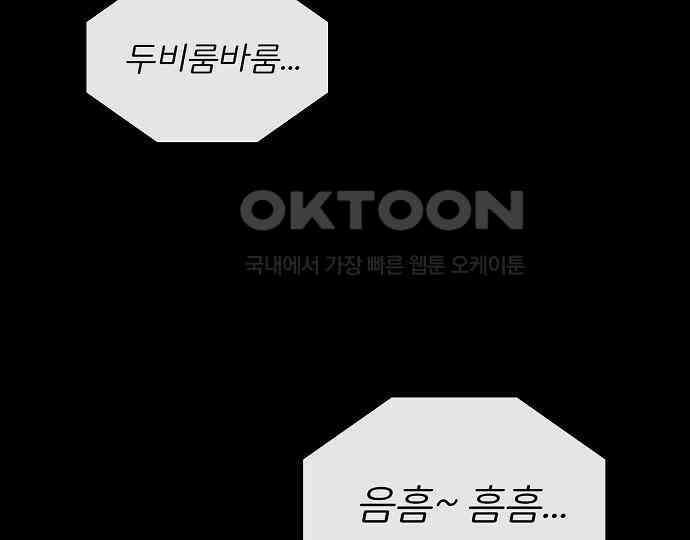 악마는 없다 선악의 경계선 5 37