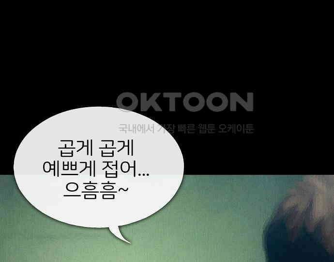 악마는 없다 선악의 경계선 5 42