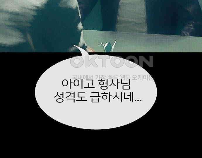 악마는 없다 선악의 경계선 5 48