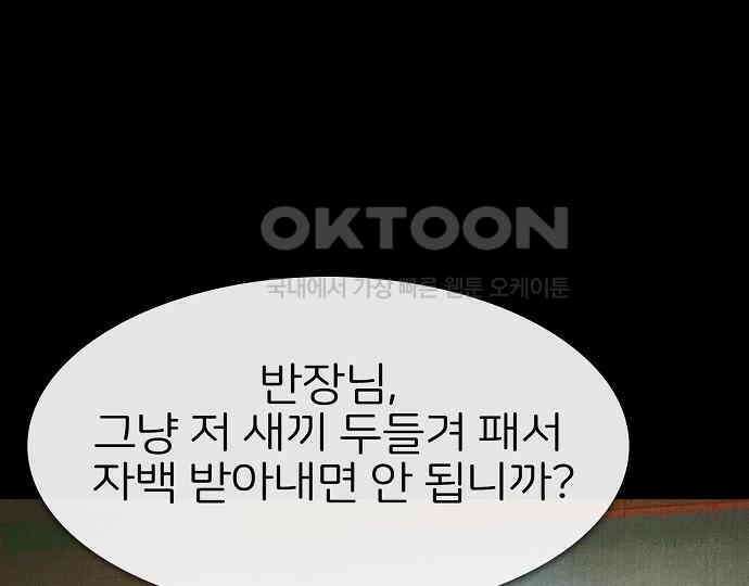 악마는 없다 선악의 경계선 5 49