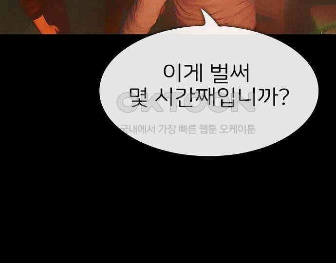 악마는 없다 선악의 경계선 5 51