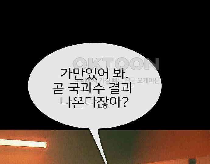 악마는 없다 선악의 경계선 5 52