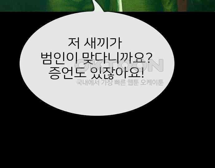 악마는 없다 선악의 경계선 5 54