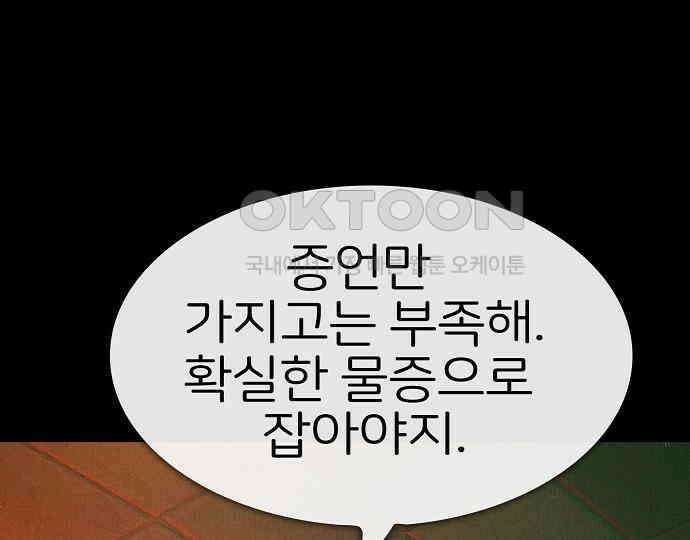 악마는 없다 선악의 경계선 5 55