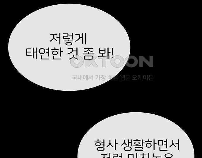 악마는 없다 선악의 경계선 5 58
