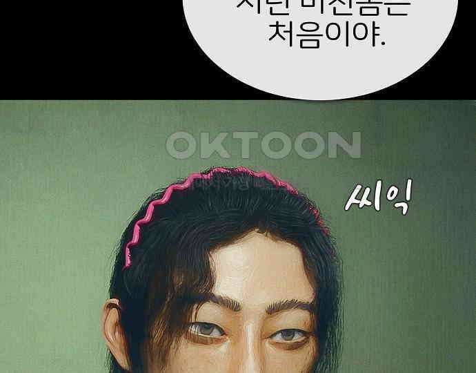 악마는 없다 선악의 경계선 5 59