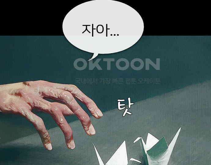 악마는 없다 선악의 경계선 5 61