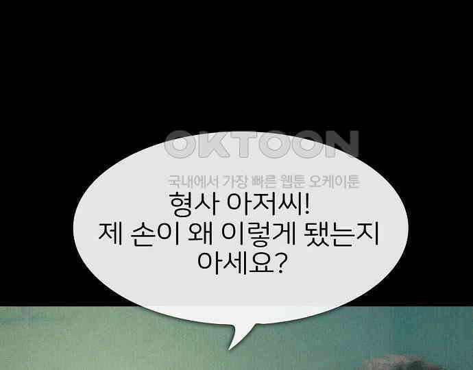 악마는 없다 선악의 경계선 5 63