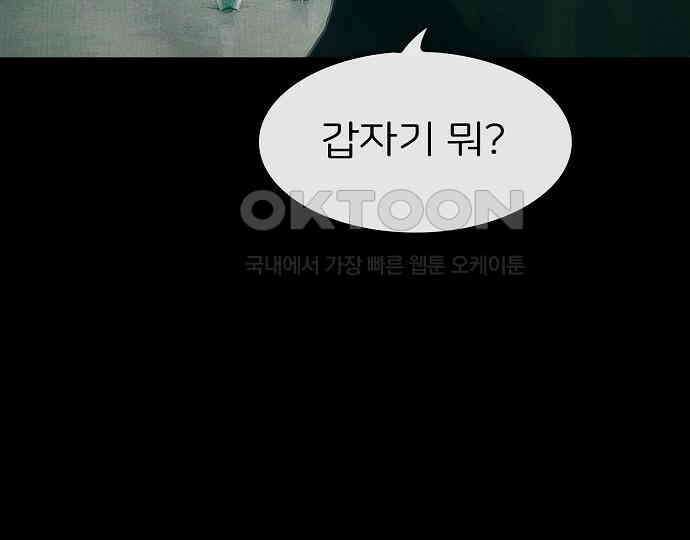 악마는 없다 선악의 경계선 5 65
