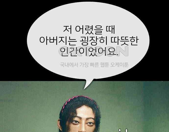 악마는 없다 선악의 경계선 5 66