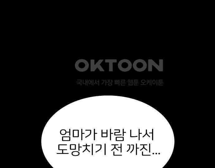 악마는 없다 선악의 경계선 5 68