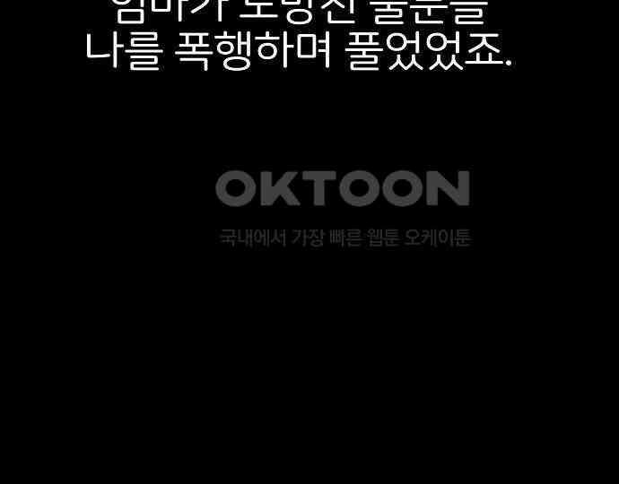 악마는 없다 선악의 경계선 5 71