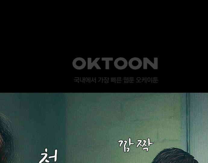 악마는 없다 선악의 경계선 5 77