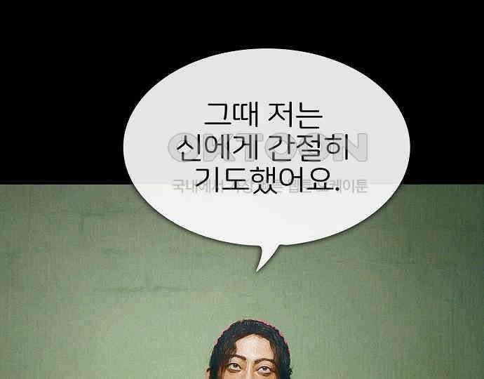악마는 없다 선악의 경계선 5 79