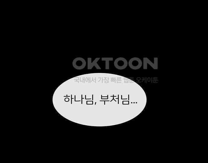 악마는 없다 선악의 경계선 5 81