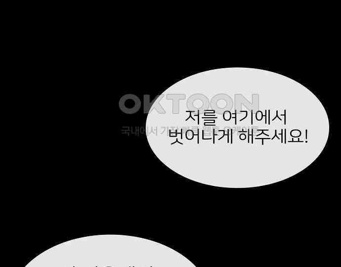 악마는 없다 선악의 경계선 5 82