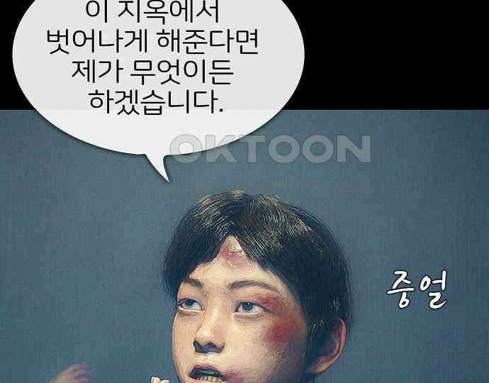악마는 없다 선악의 경계선 5 83