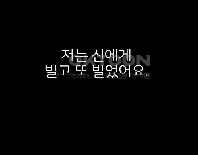 악마는 없다 선악의 경계선 5 85