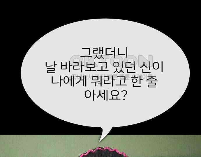 악마는 없다 선악의 경계선 5 89