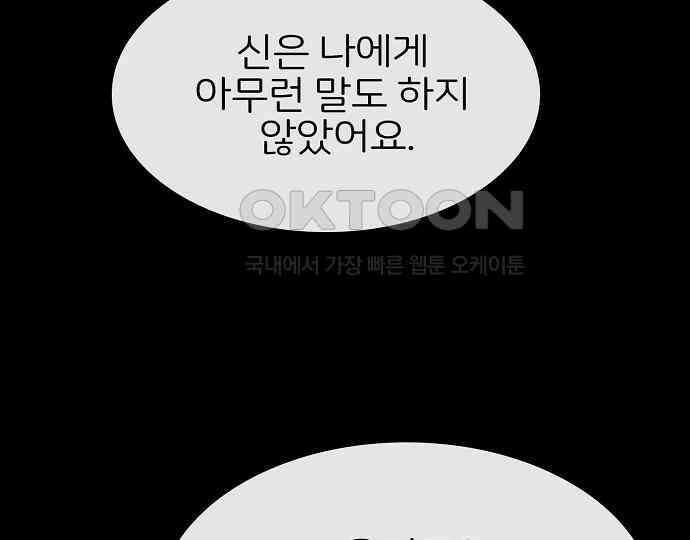 악마는 없다 선악의 경계선 5 96