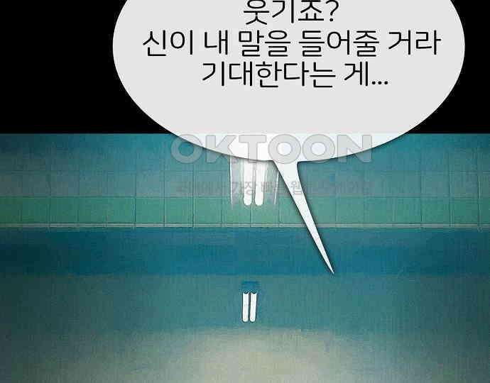 악마는 없다 선악의 경계선 5 97