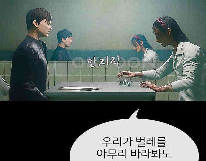 악마는 없다 선악의 경계선 5 98